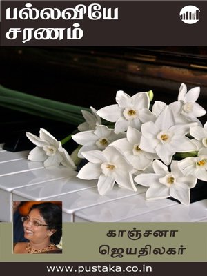 cover image of Pallaviye Saranam!